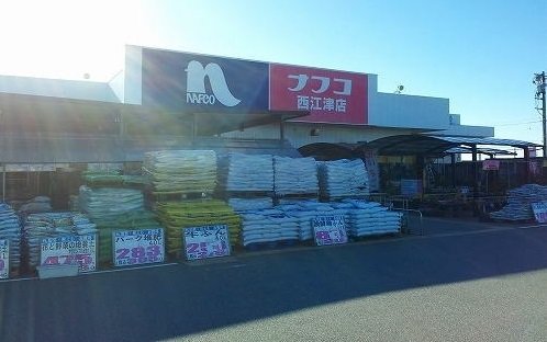 ナフコまで800m