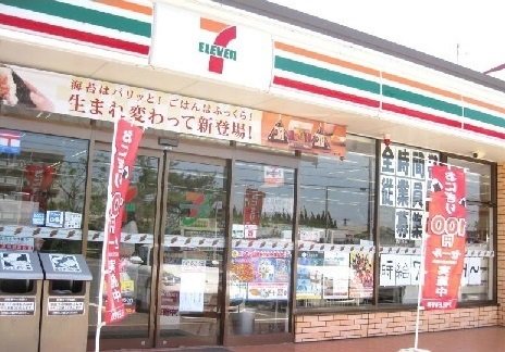 セブンイレブンまで450m