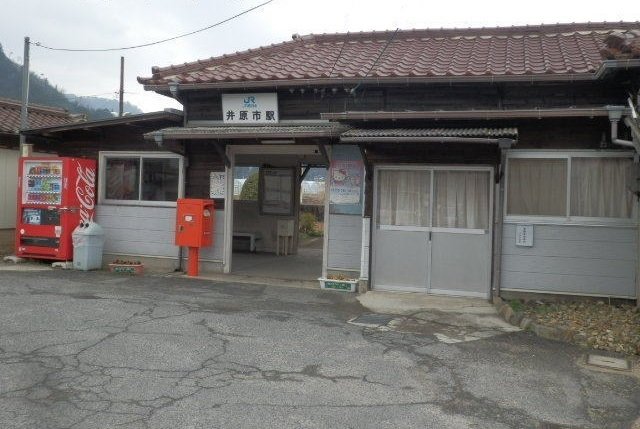 JR井原市駅まで550m