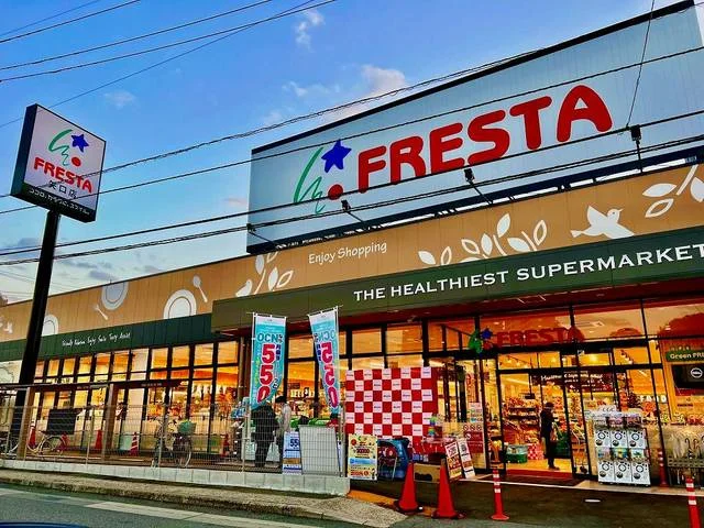 フレスタ　矢口店まで600m