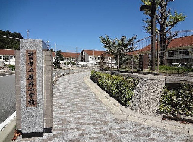 浜田市立原井小学校まで50m