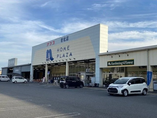 ナフコまで1300m
