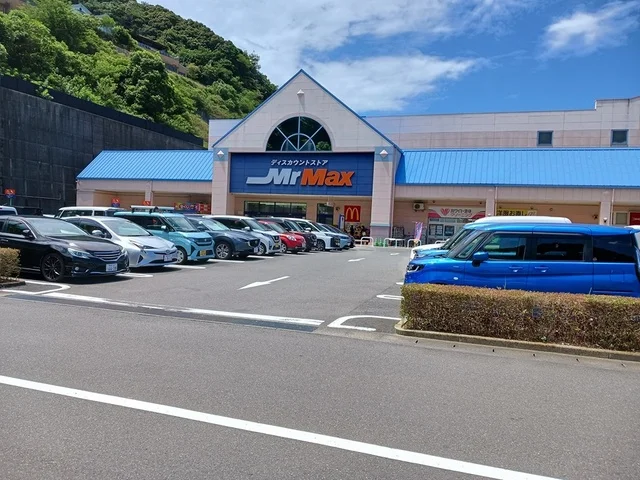 ミスターマックス長崎店まで1103m