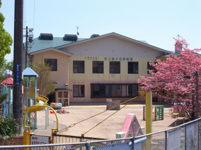 さつきヶ丘保育園まで550m