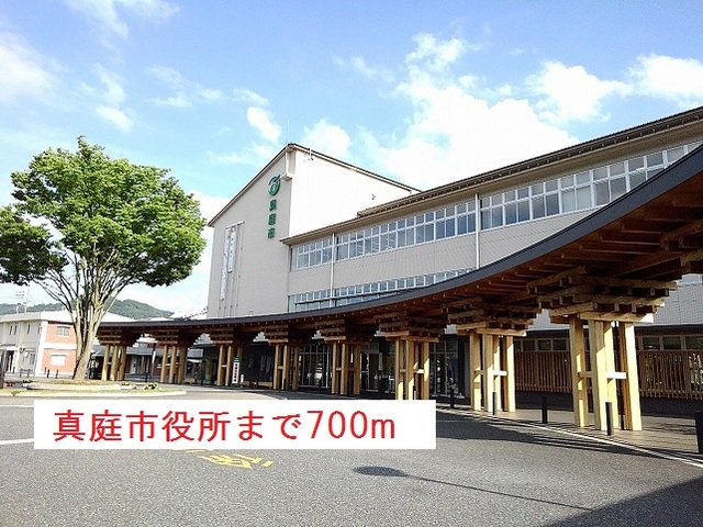 真庭市役所まで700m