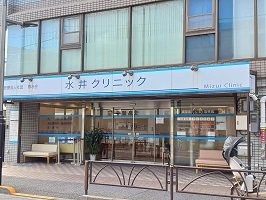 水井クリニックまで350m