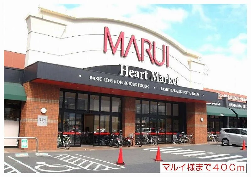 マルイ様まで400m