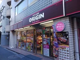 オリジンまで450m