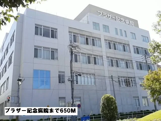 ブラザー記念病院まで650m