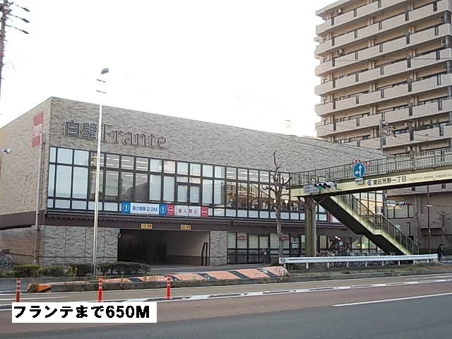フランテまで650m