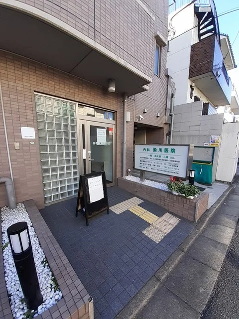 染川医院まで169m