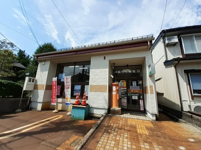 高田寺町郵便局まで1834m