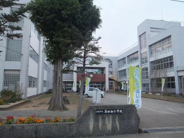 高田西小学校まで1110m