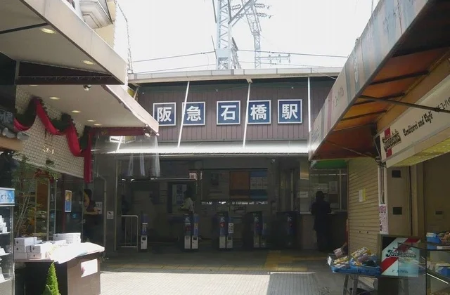 阪急石橋阪大前駅まで500m