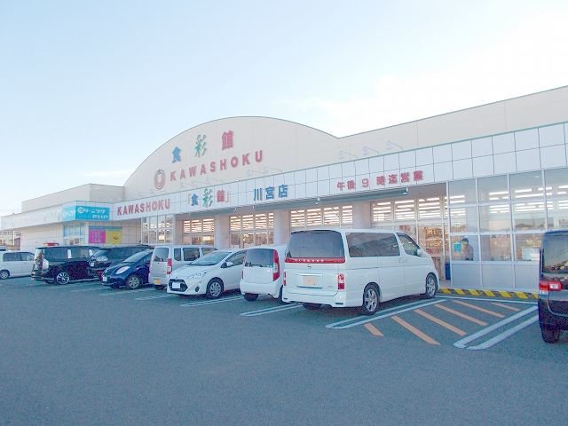 川食まで1500m