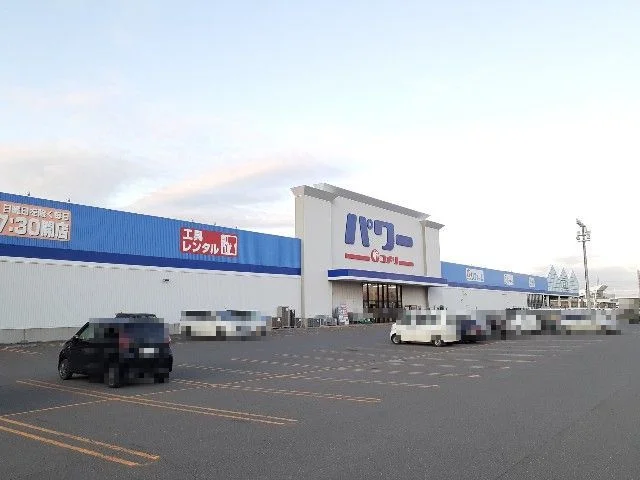 コメリパワー苫小牧東店まで1700m