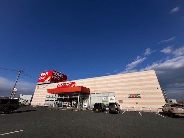ツルハドラッグ相馬店まで1300m