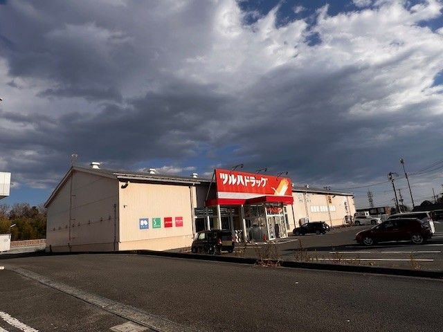 ツルハドラッグ相馬南店まで1800m