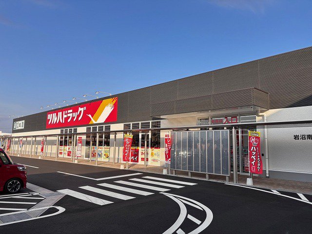ツルハドラッグ 岩沼南店まで1500m