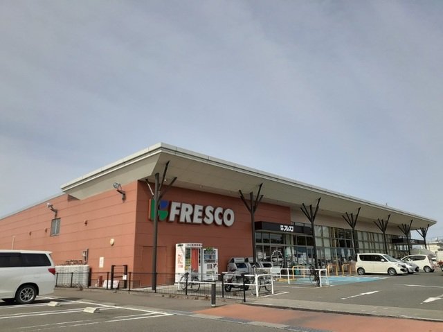 フレスコキクチ北町店まで1800m