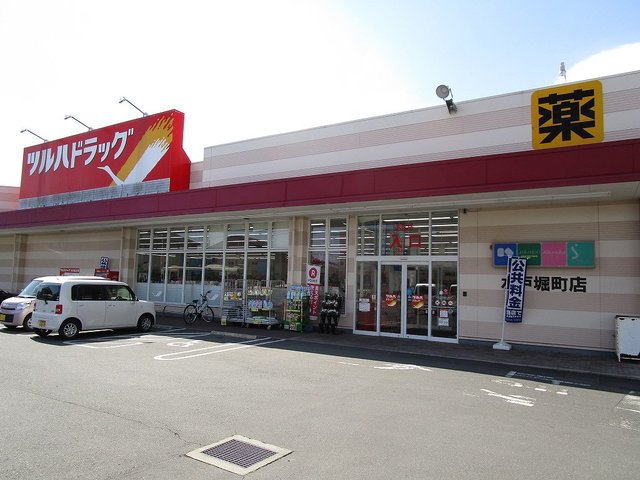 ツルハドラッグ　堀町店まで190m