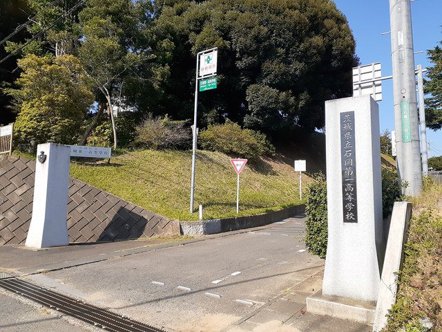 茨城県立石岡第一高等学校まで968m