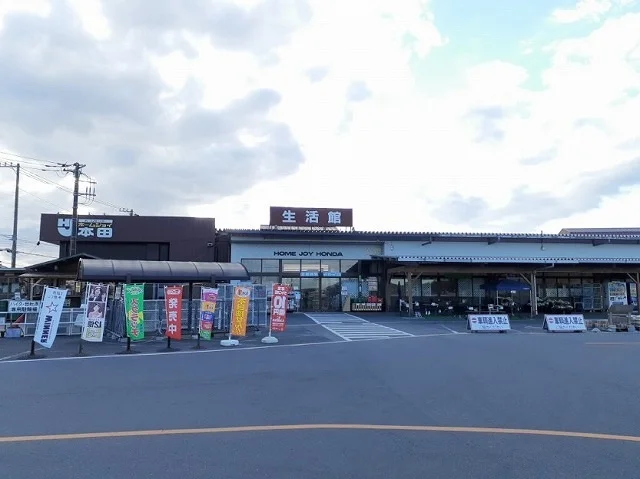 ホームジョイ本田潮来店まで1500m