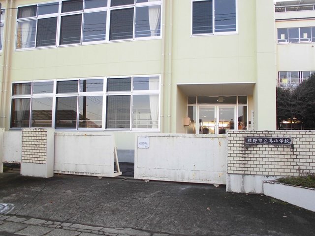 佐野市立界小学校まで1800m