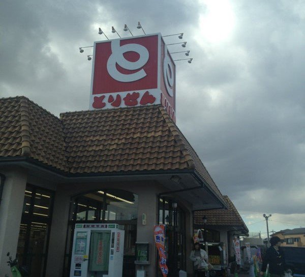 とりせん　上里店まで650m