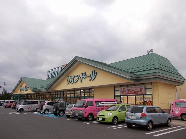 リオンドール巻店まで1100m