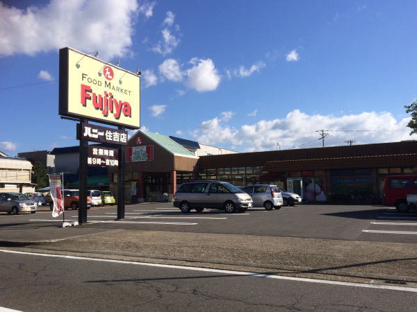 ハニー住吉店まで600m