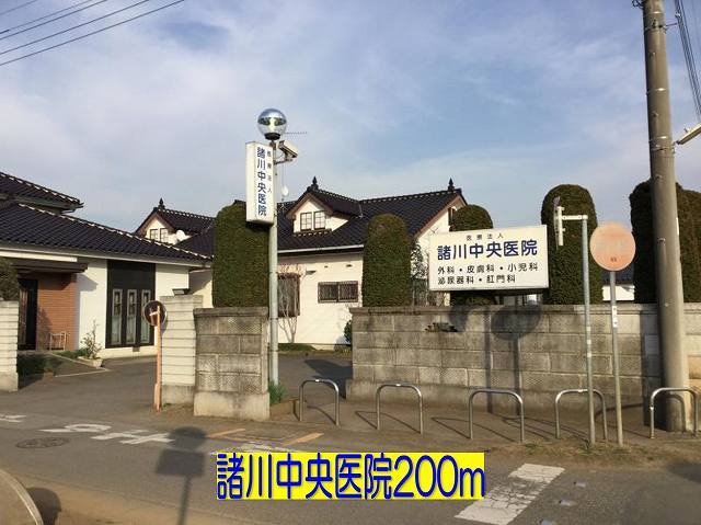 諸川中央医院まで200m