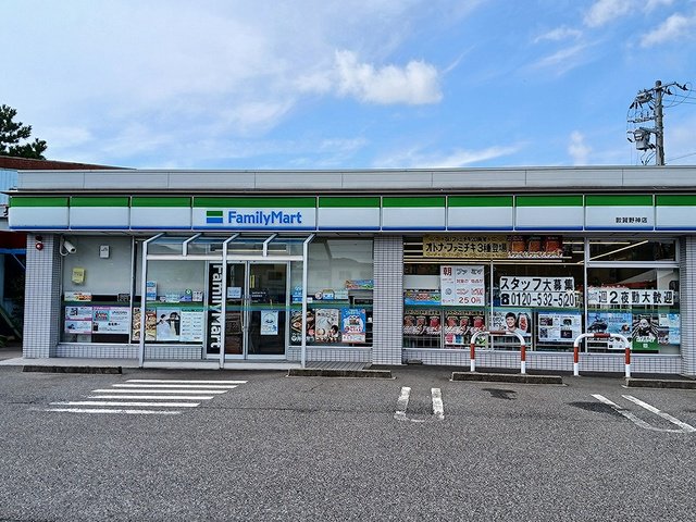 ファミリーマート敦賀野神店まで396m