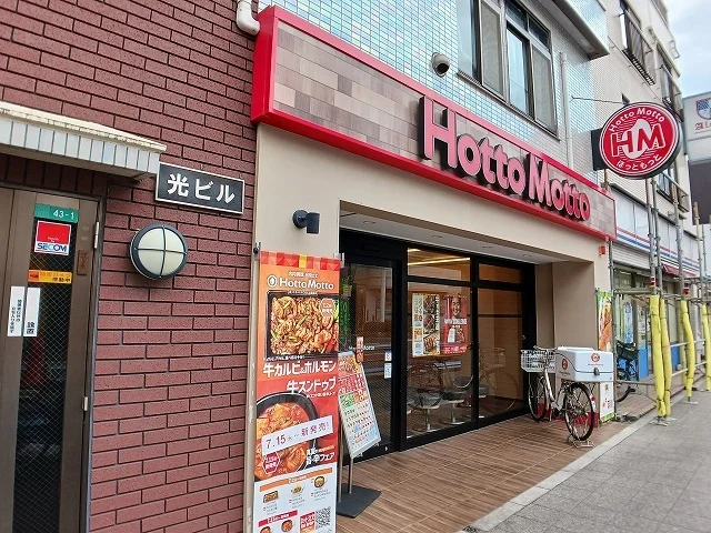 弁当屋：HottoMottoまで130m