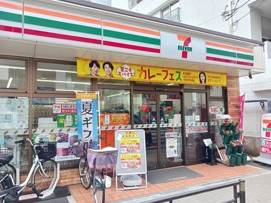 セブンイレブンまで200m