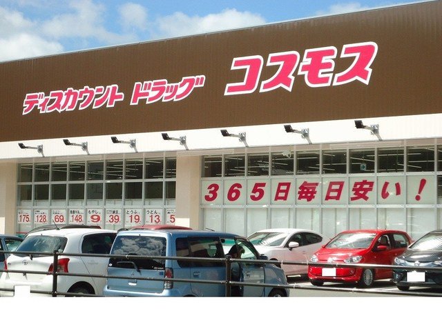 ドラッグコスモス東吹店様まで1400m