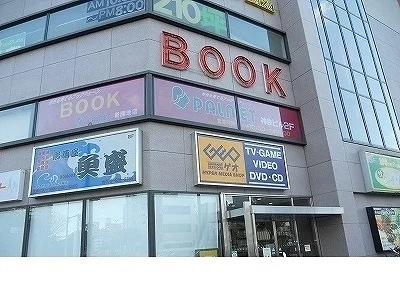 ゲオ新開地店様まで1700m