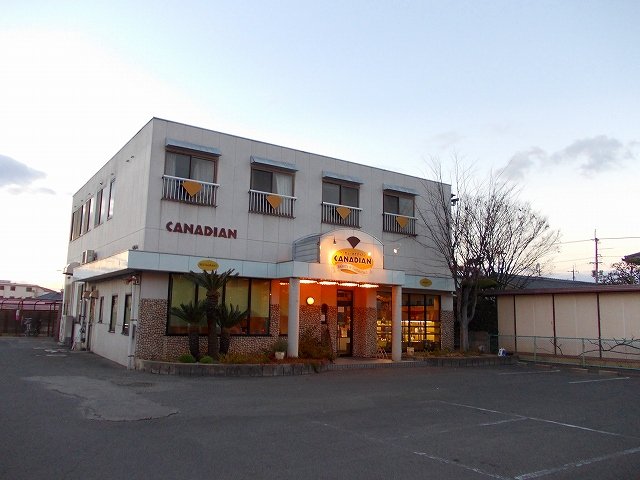 カナディアンまで450m