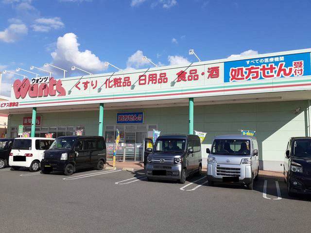 ウォンツハピアス駅家店まで700m