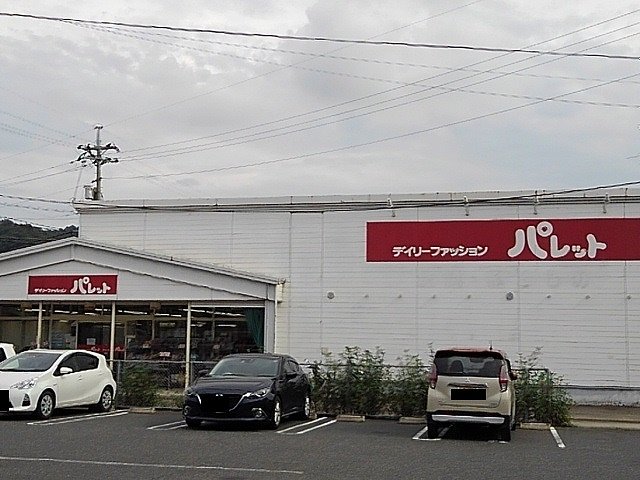 パレット三成店まで2500m