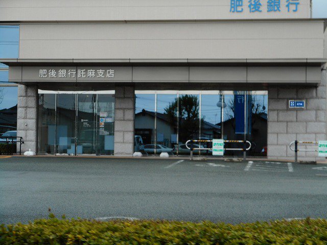 肥後銀行託麻支店まで700m
