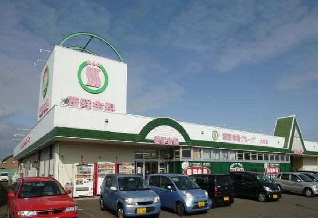 新鮮市場まで3400m