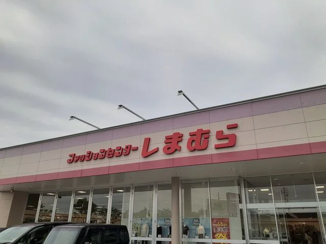しまむらまで700m