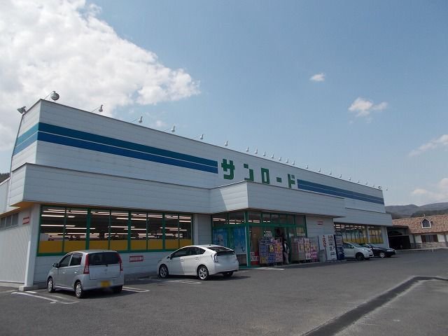 クスリのサンロード　米沢店まで3500m