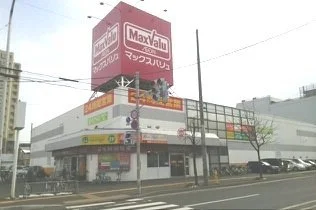 マックスバリュ元町店まで1000m