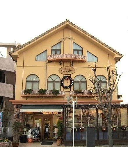 洋菓子店「ら・ふらんす」まで850m