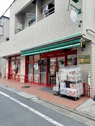まいばすけっと西池袋２丁目店まで235m
