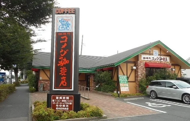 コメダ珈琲まで1200m