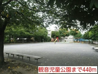 観音児童公園まで440m