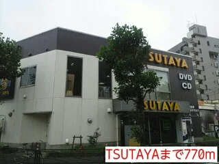 TSUTAYAまで770m
